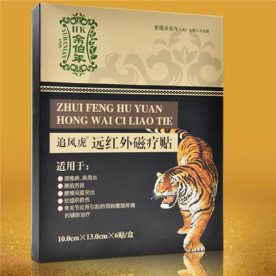 1、什么樣的膏藥適合頸椎病？