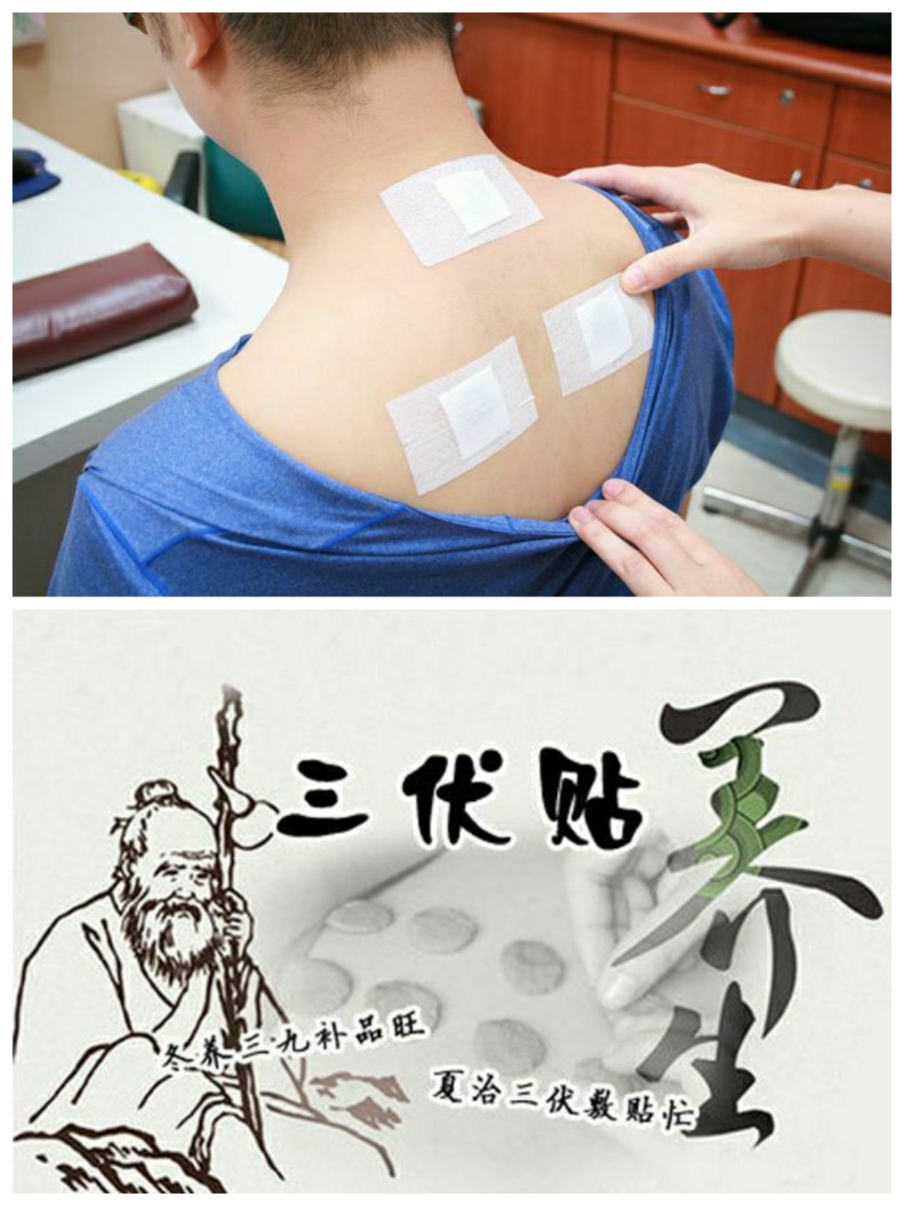 3、我在北京，想貼三伏貼，想知道三伏貼的價格，副作用，去哪里貼？謝謝你！！