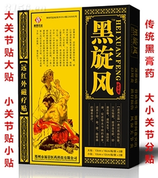 3、呂家傳膏藥是傳銷嗎？