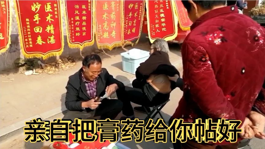 2、賣膏藥是違法的嗎？