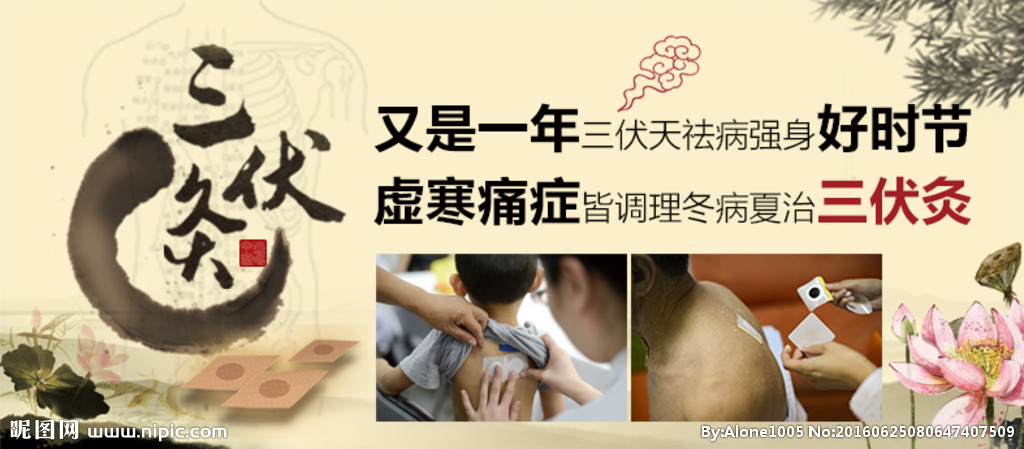 1、三伏貼有哪些功能、功效和禁忌？