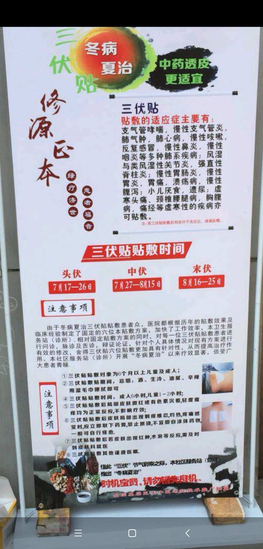 2、三九貼在冬季的作用和功效 三九貼過(guò)三九還能貼嗎？
